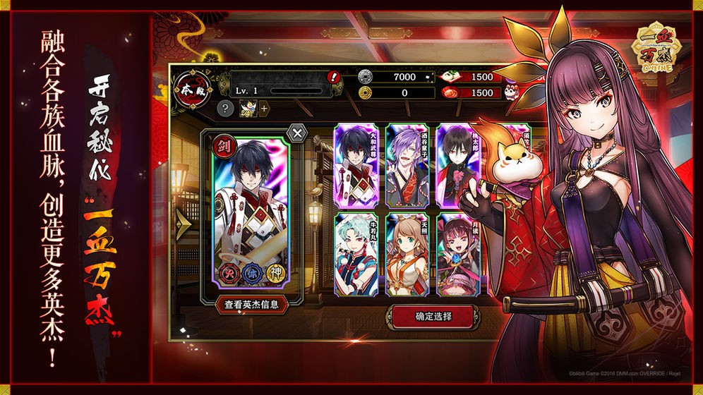 一血萬(wàn)杰神代八杰公式截圖