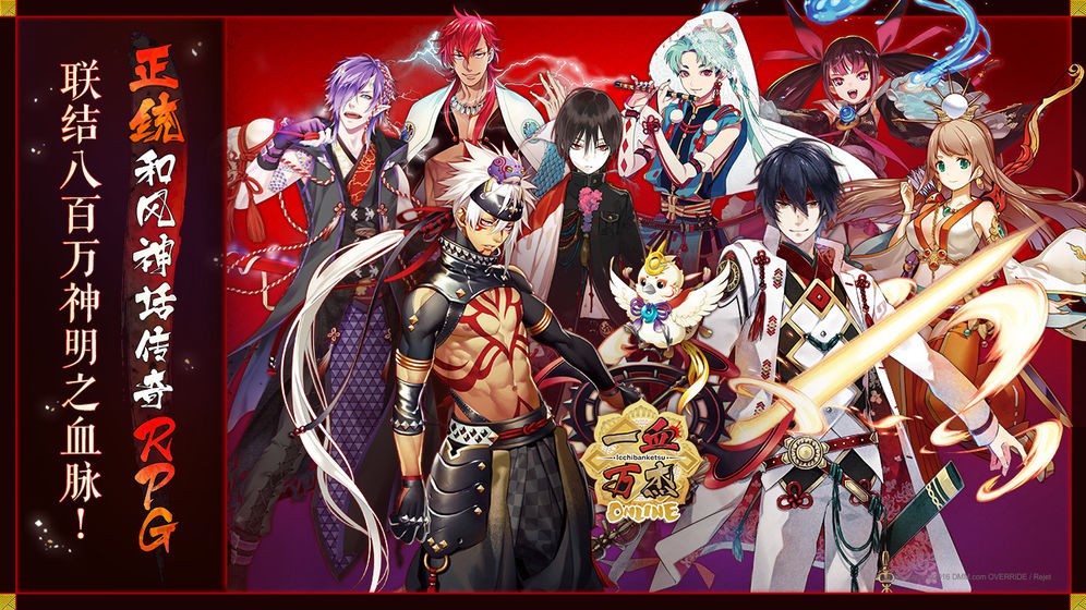 一血萬(wàn)杰神代八杰公式截圖