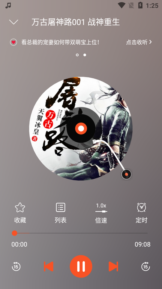 夜聽(tīng)書(shū)城截圖