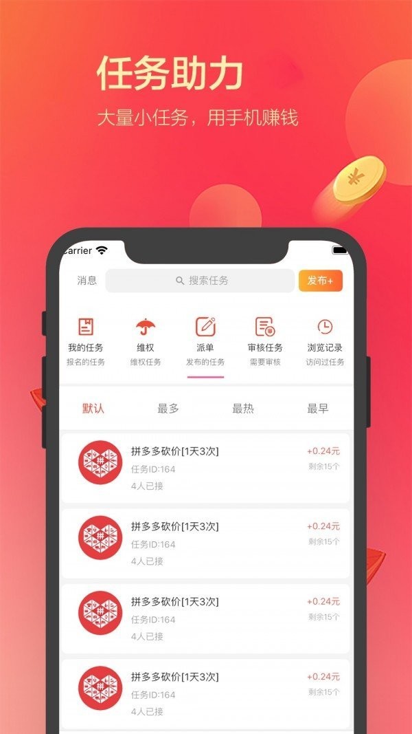多逛逛截圖