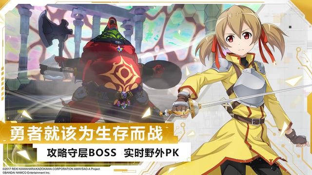 刀劍神域黑衣劍士王牌國(guó)際服截圖