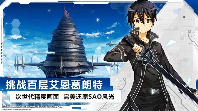 刀劍神域黑衣劍士王牌國(guó)際服截圖