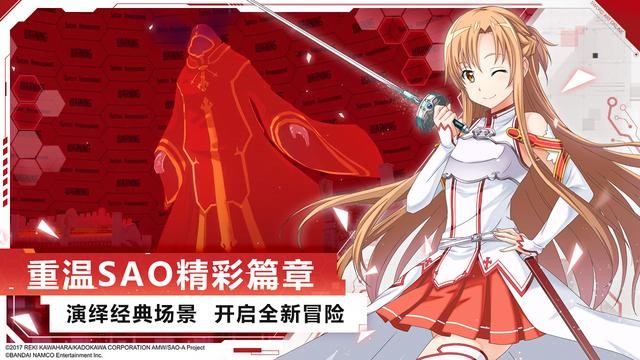 刀劍神域黑衣劍士王牌國(guó)際服截圖