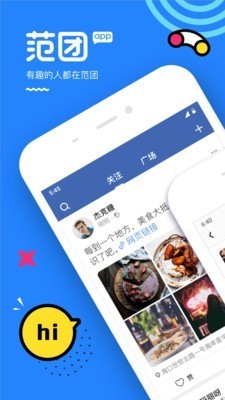范團截圖