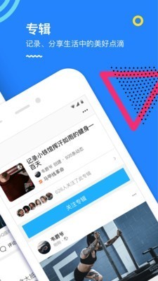 范團截圖