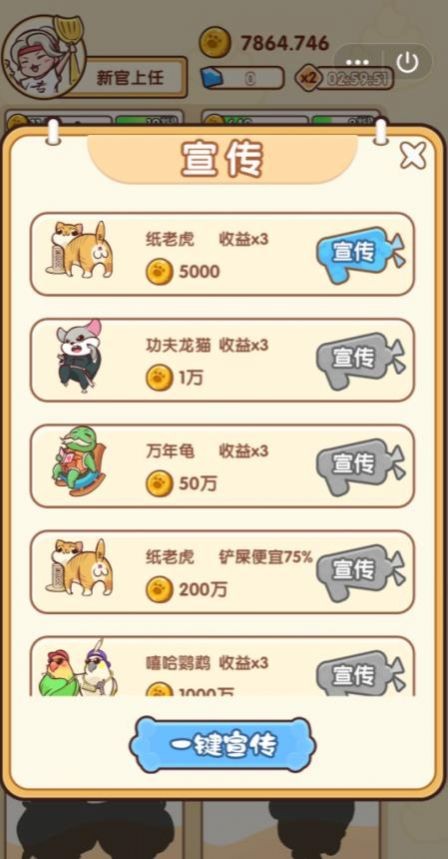 最強(qiáng)鏟屎官紅包版截圖