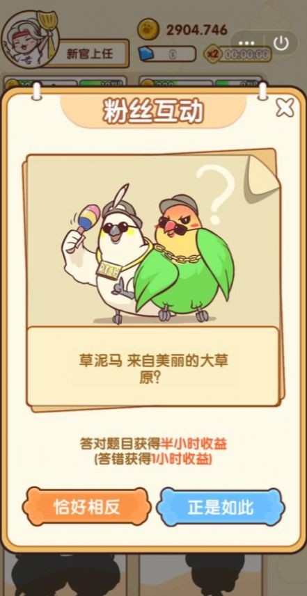 最強(qiáng)鏟屎官紅包版截圖
