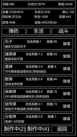 李四歷險(xiǎn)記測(cè)試版截圖