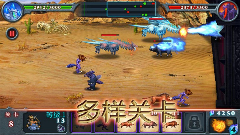 獸王爭霸2020安卓版截圖