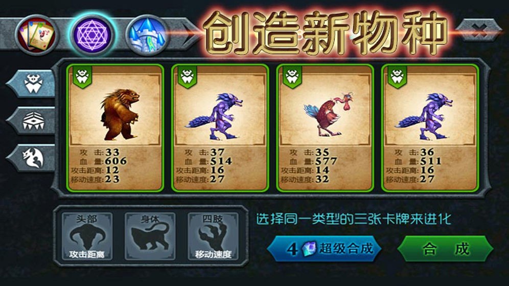 獸王爭霸2020安卓版截圖