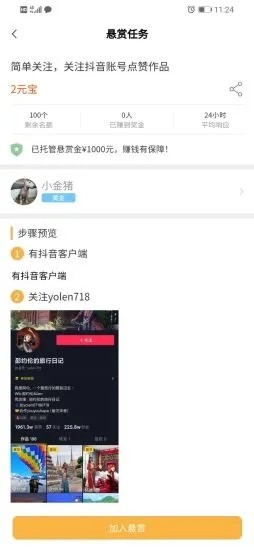 小豬有財(cái)