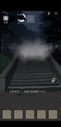 詭異村莊安卓版截圖