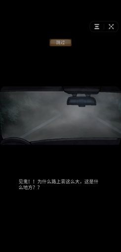 詭異村莊安卓版截圖