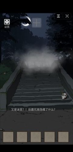 詭異村莊安卓版