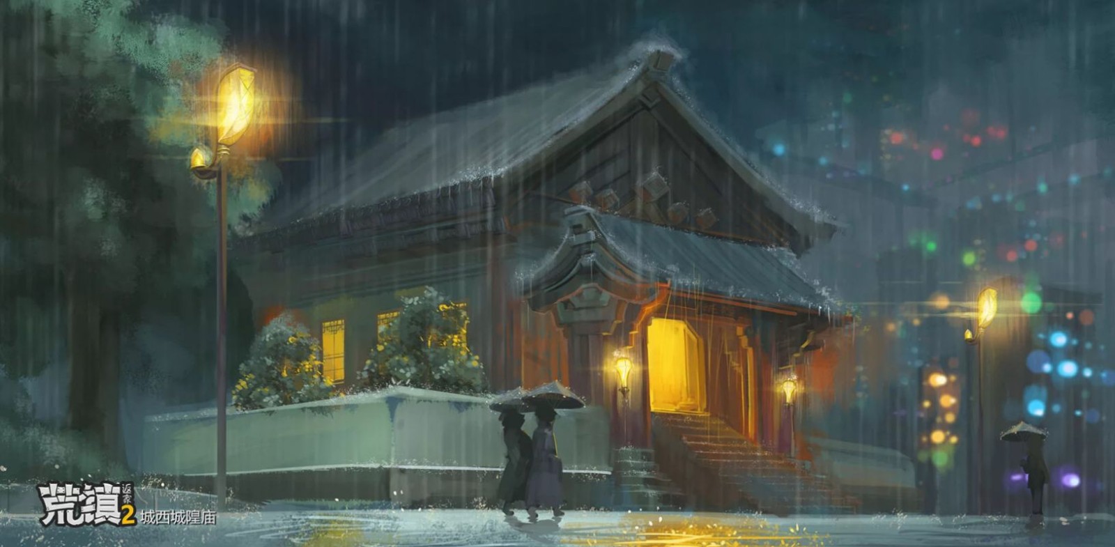 荒鎮(zhèn)2返家截圖