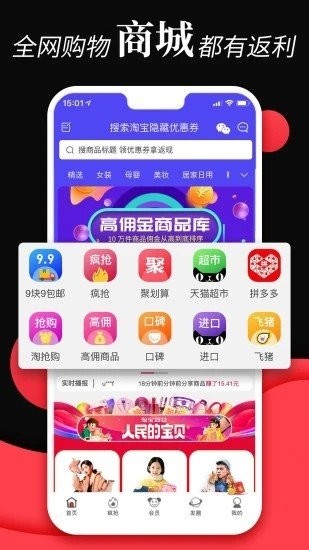 熊貓折上折截圖