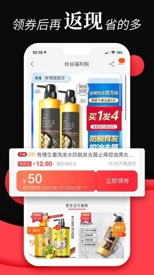 熊貓折上折截圖