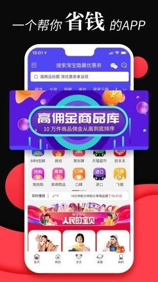 熊貓折上折截圖