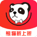 熊貓折上折