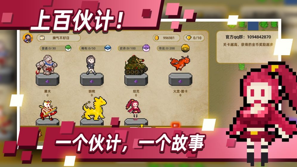 傳說(shuō)之旅手游測(cè)試版截圖