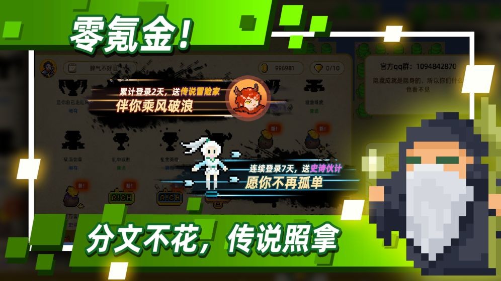 傳說(shuō)之旅手游測(cè)試版截圖