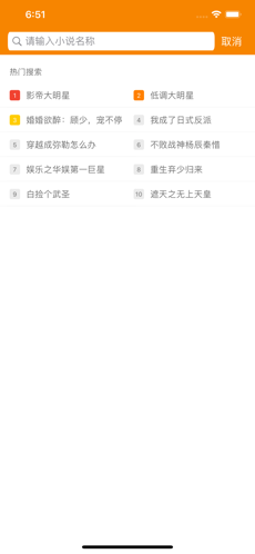 青橙小說截圖