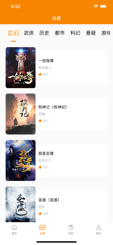 青橙小說截圖