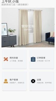 淘居屋商家截圖