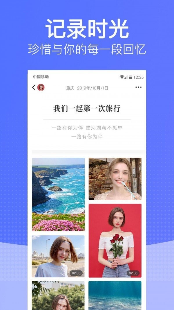 戀愛時光截圖