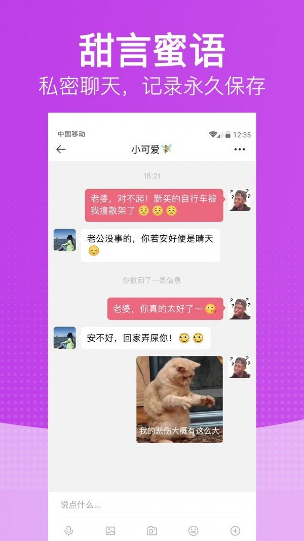 戀愛時光