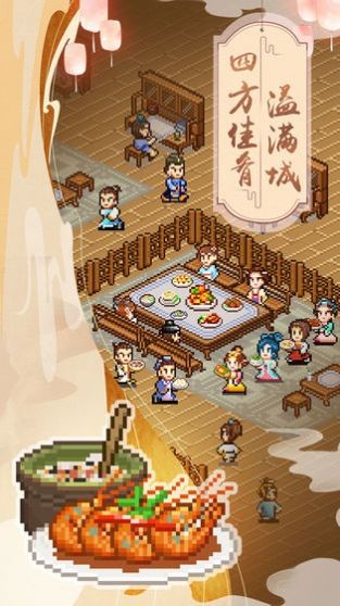 江湖酒館安卓版截圖