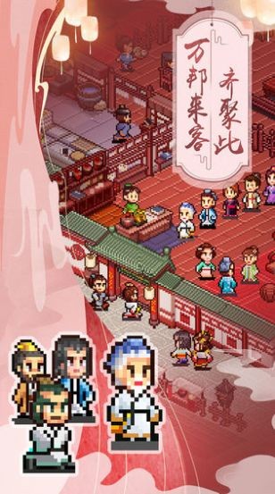江湖酒館安卓版截圖