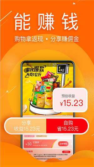 拼好店截圖