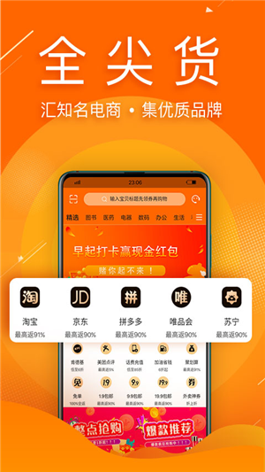拼好店截圖