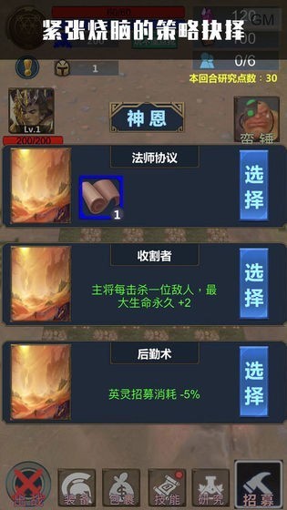 魔獸英靈傳說安卓版截圖