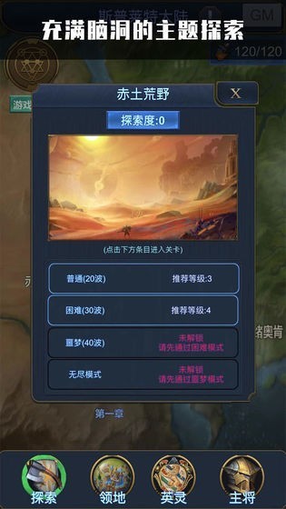 魔獸英靈傳說安卓版截圖
