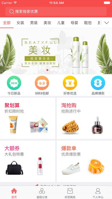 歡樂賺多多截圖