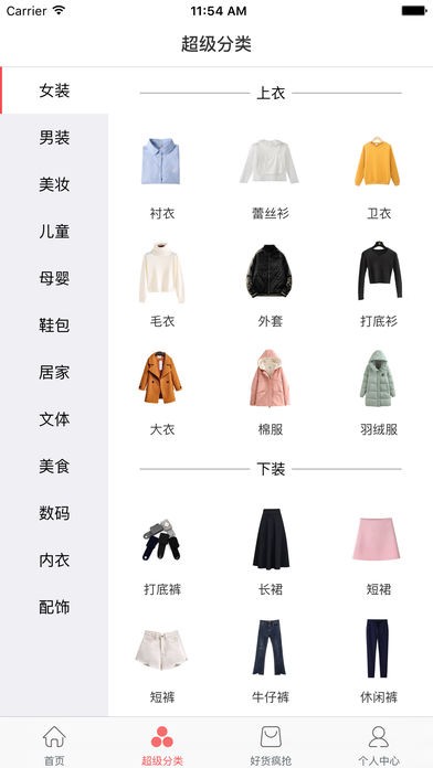 歡樂賺多多截圖