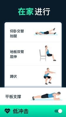 男性減肥健身截圖