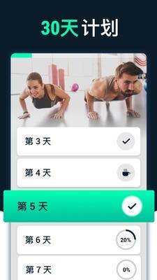 男性減肥健身