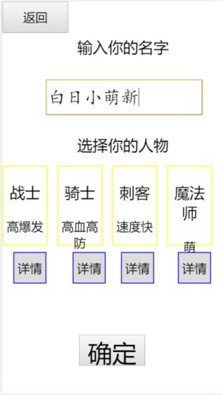 白日大作戰(zhàn)搶先版截圖