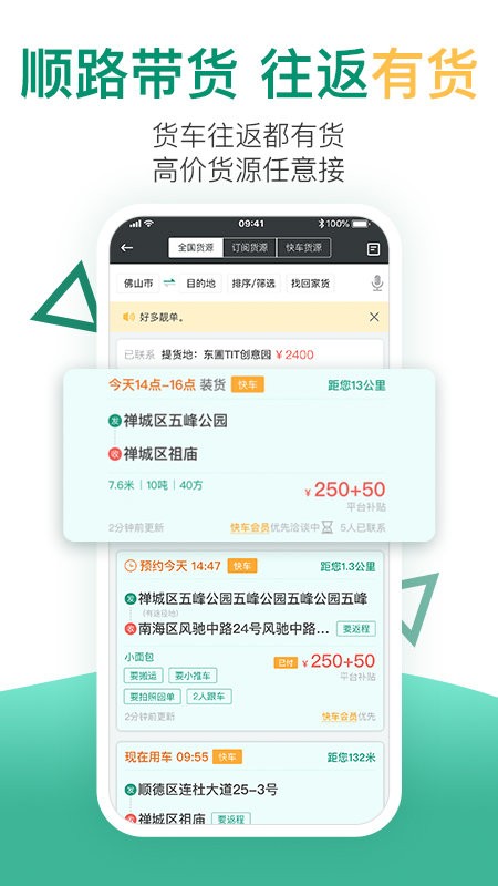 省省回頭車截圖