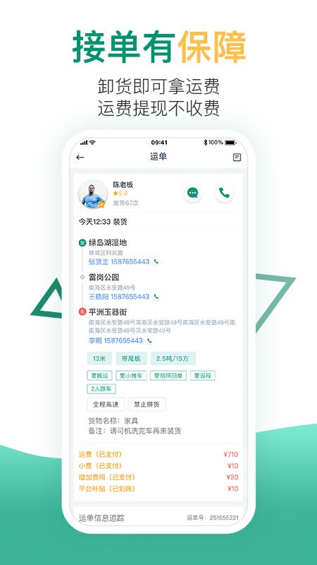 省省回頭車截圖