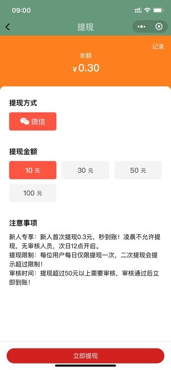 饞貓有賺截圖