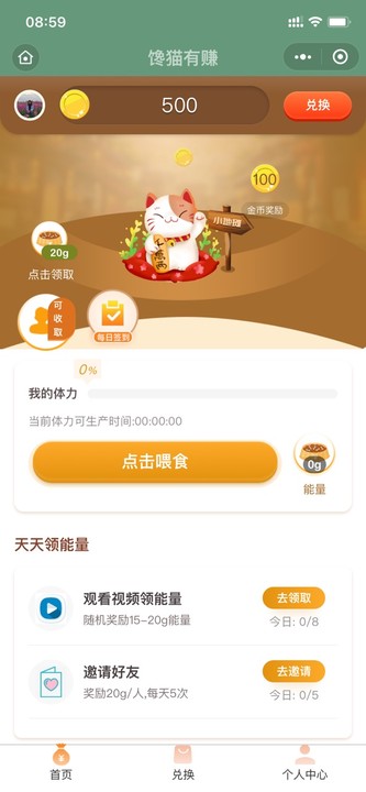 饞貓有賺