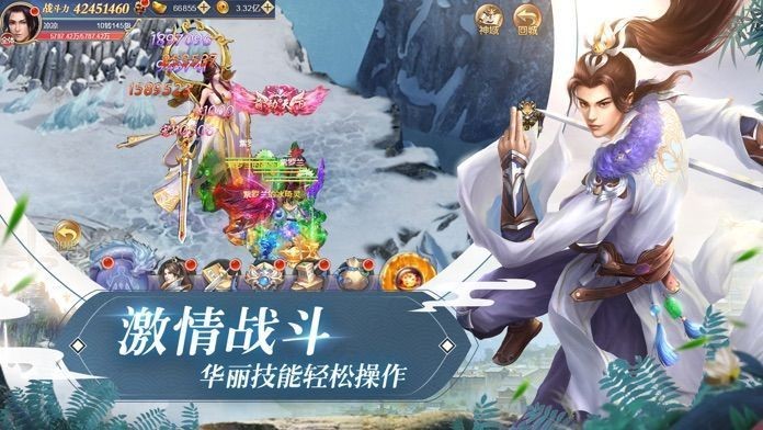 天俠傳打金版截圖