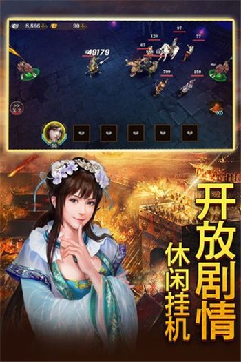 天子戰(zhàn)盟安卓版截圖