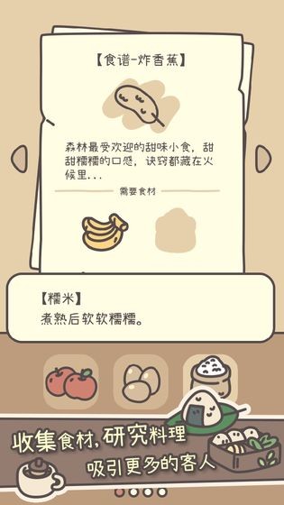 橡子屋手機(jī)版截圖