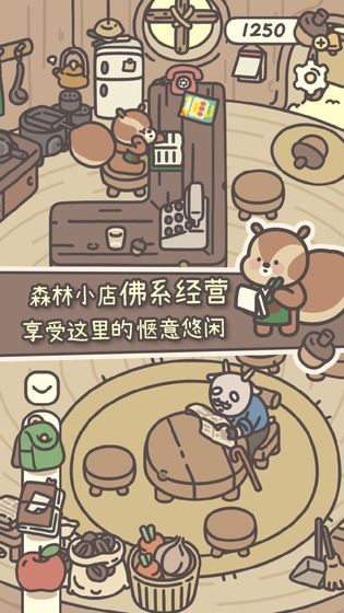 橡子屋手機(jī)版截圖