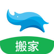 藍犀牛搬家